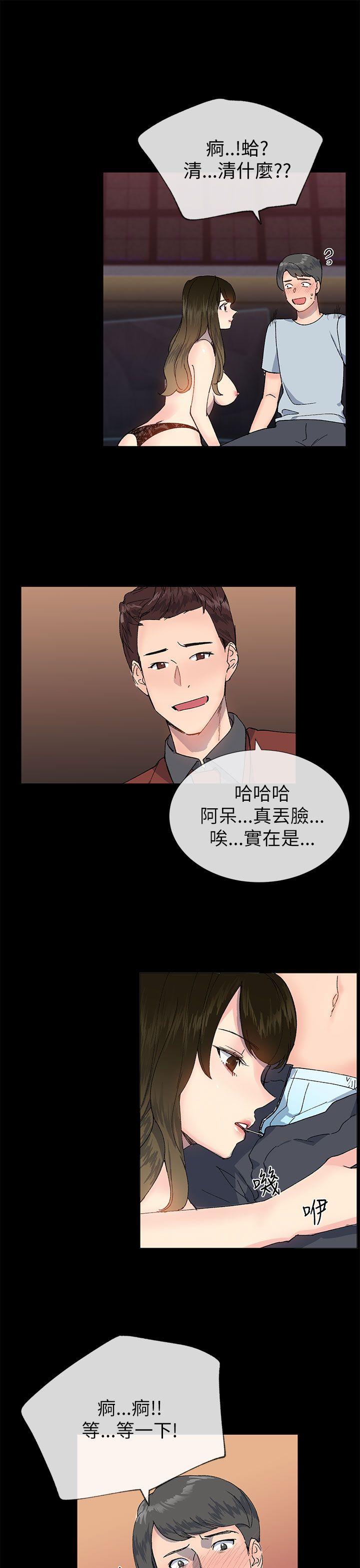 [韩国漫画] 小一轮的纯爱女孩 剧情,巨乳大奶,女学生#[33P]-7