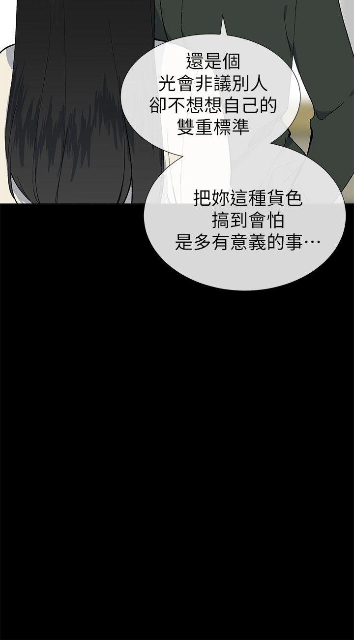 [韩国漫画] 小一轮的纯爱女孩 剧情,巨乳大奶,女学生#[26P]-23