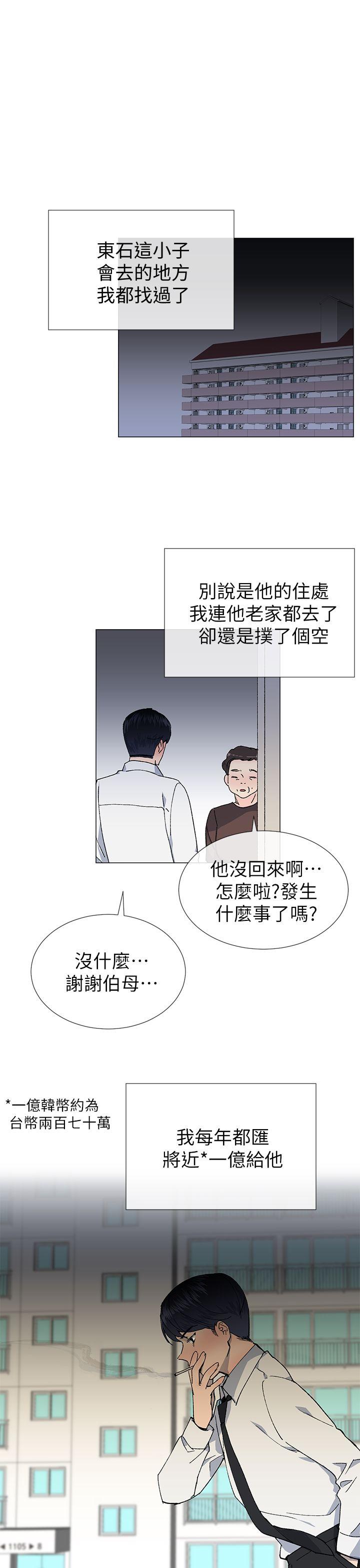 [韩国漫画] 小一轮的纯爱女孩 剧情,巨乳大奶,女学生#[31P]-1