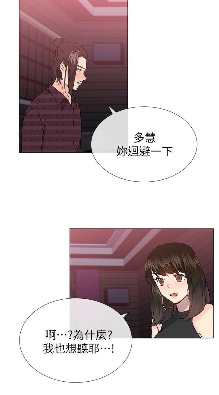 [韩国漫画] 小一轮的纯爱女孩 剧情,巨乳大奶,女学生#[31P]-15