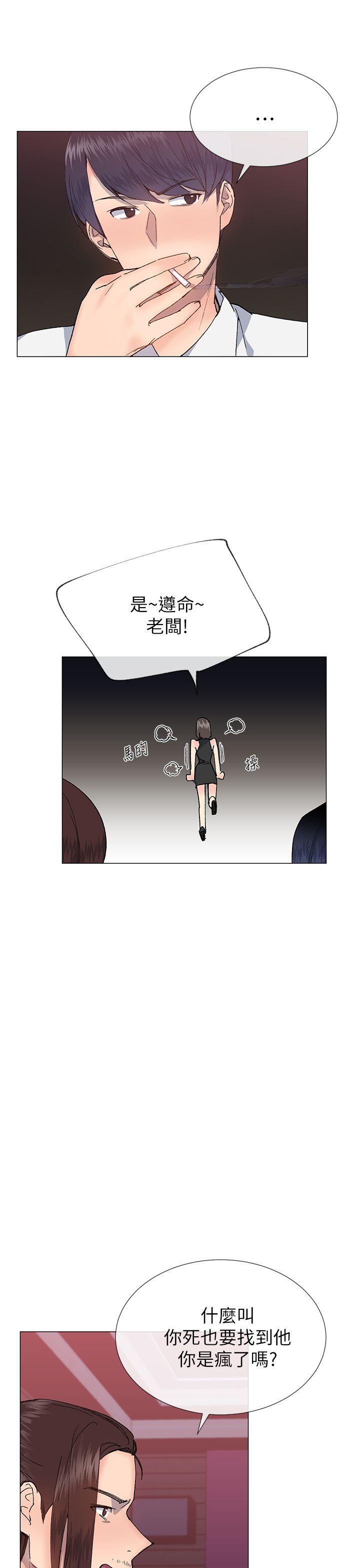 [韩国漫画] 小一轮的纯爱女孩 剧情,巨乳大奶,女学生#[31P]-16