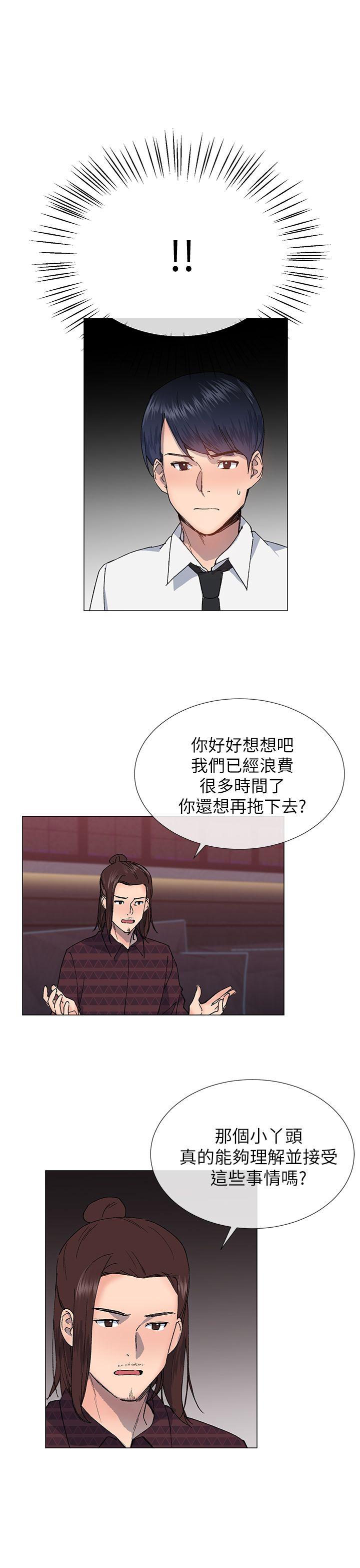 [韩国漫画] 小一轮的纯爱女孩 剧情,巨乳大奶,女学生#[31P]-19