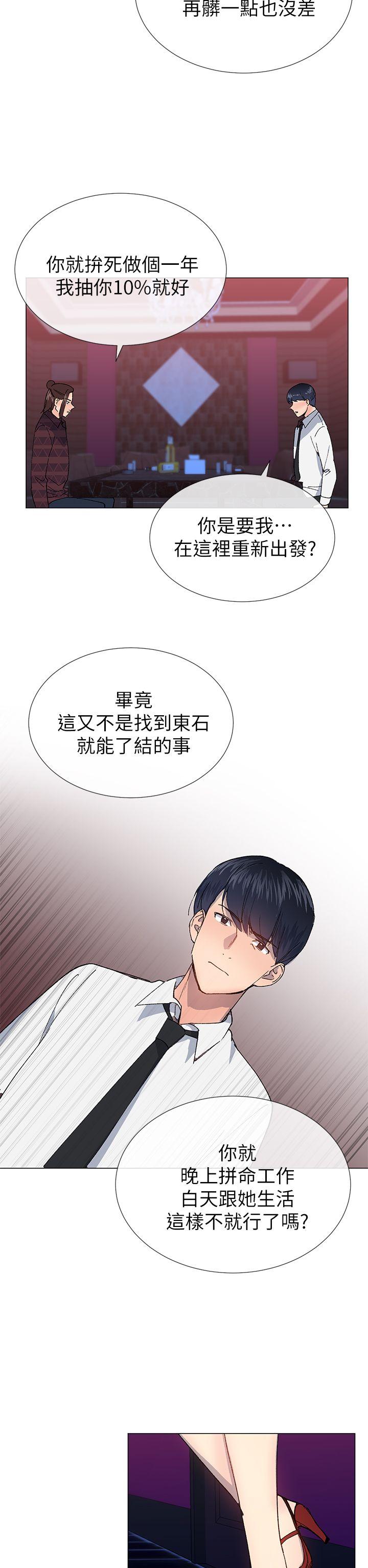 [韩国漫画] 小一轮的纯爱女孩 剧情,巨乳大奶,女学生#[31P]-23