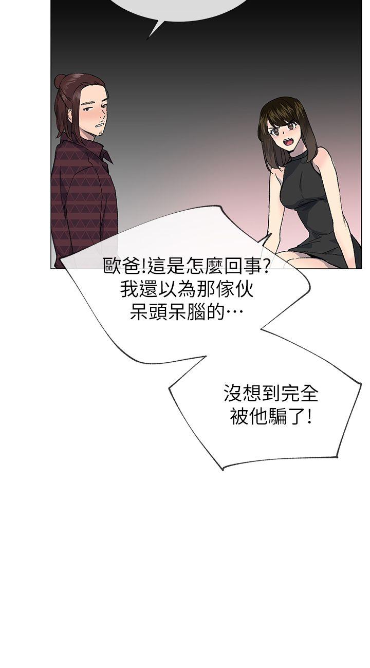 [韩国漫画] 小一轮的纯爱女孩 剧情,巨乳大奶,女学生#[31P]-9