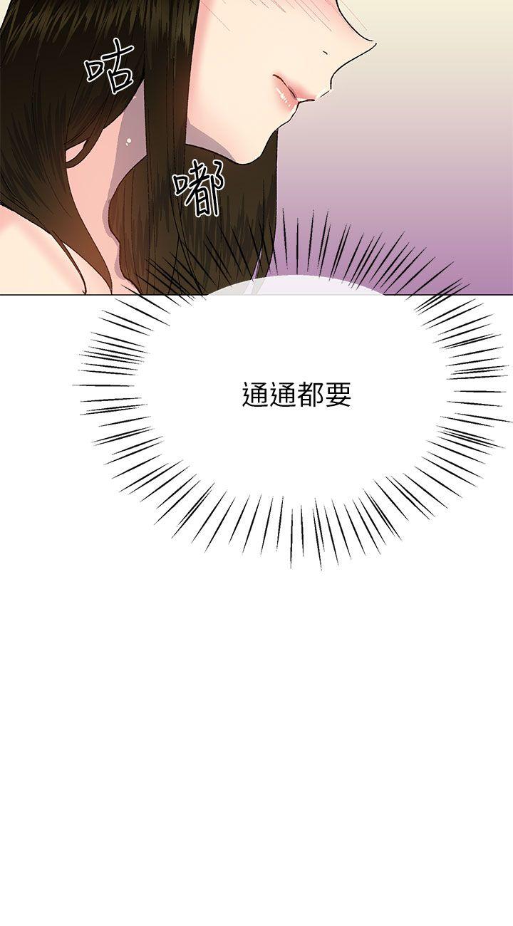 [韩国漫画] 小一轮的纯爱女孩 剧情,巨乳大奶,女学生#[32P]-18