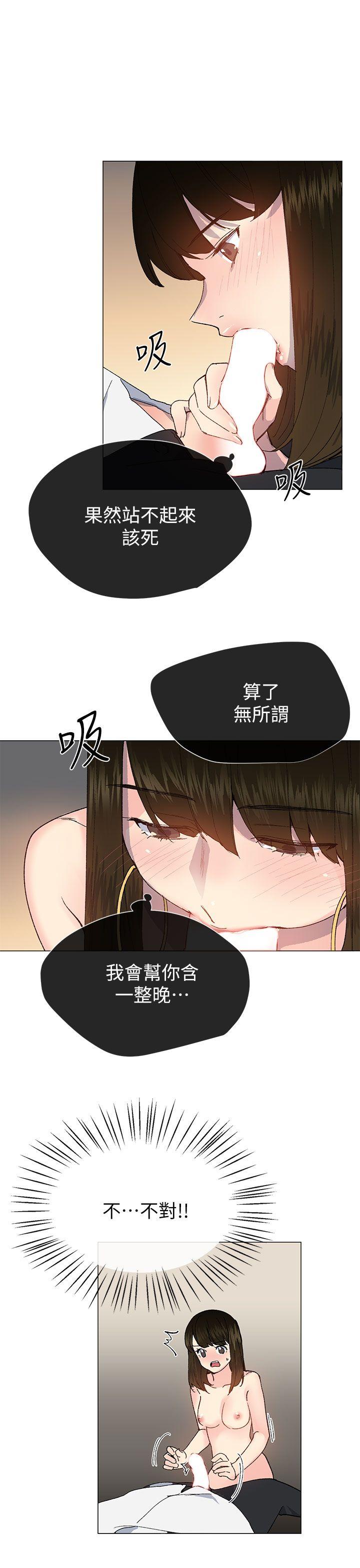 [韩国漫画] 小一轮的纯爱女孩 剧情,巨乳大奶,女学生#[32P]-22