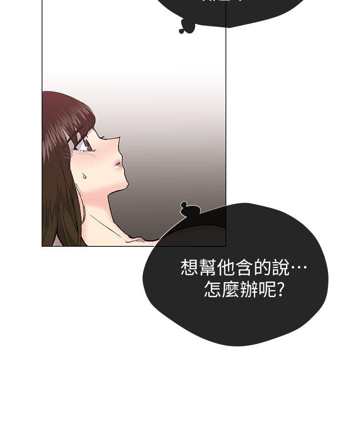 [韩国漫画] 小一轮的纯爱女孩 剧情,巨乳大奶,女学生#[32P]-3
