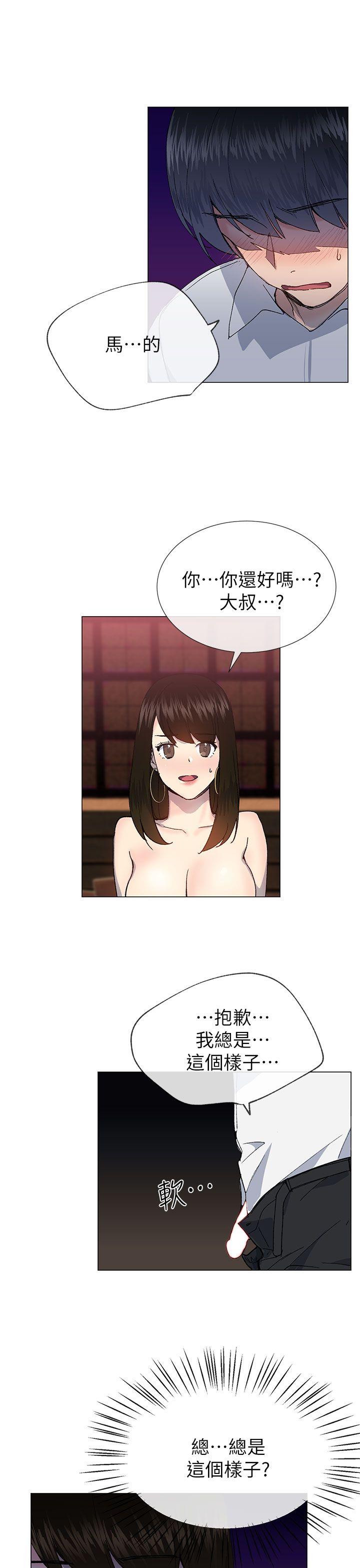 [韩国漫画] 小一轮的纯爱女孩 剧情,巨乳大奶,女学生#[32P]-4