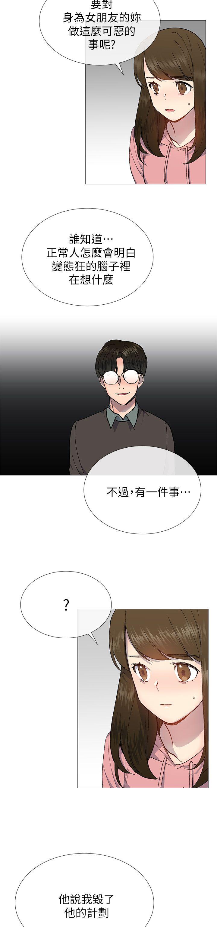 [韩国漫画] 小一轮的纯爱女孩 剧情,巨乳大奶,女学生#[29P]-16