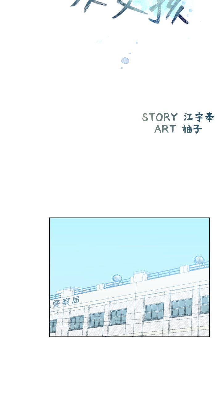 [韩国漫画] 小一轮的纯爱女孩 剧情,巨乳大奶,女学生#[29P]-3