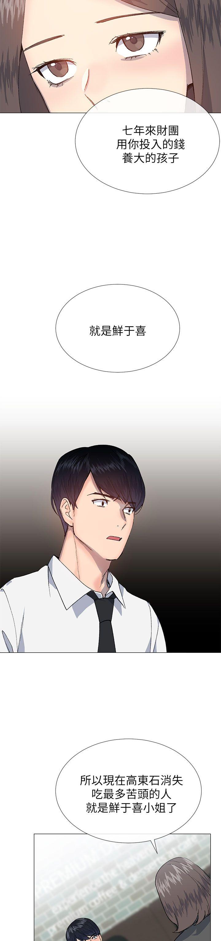 [韩国漫画] 小一轮的纯爱女孩 剧情,巨乳大奶,女学生#[37P]-20