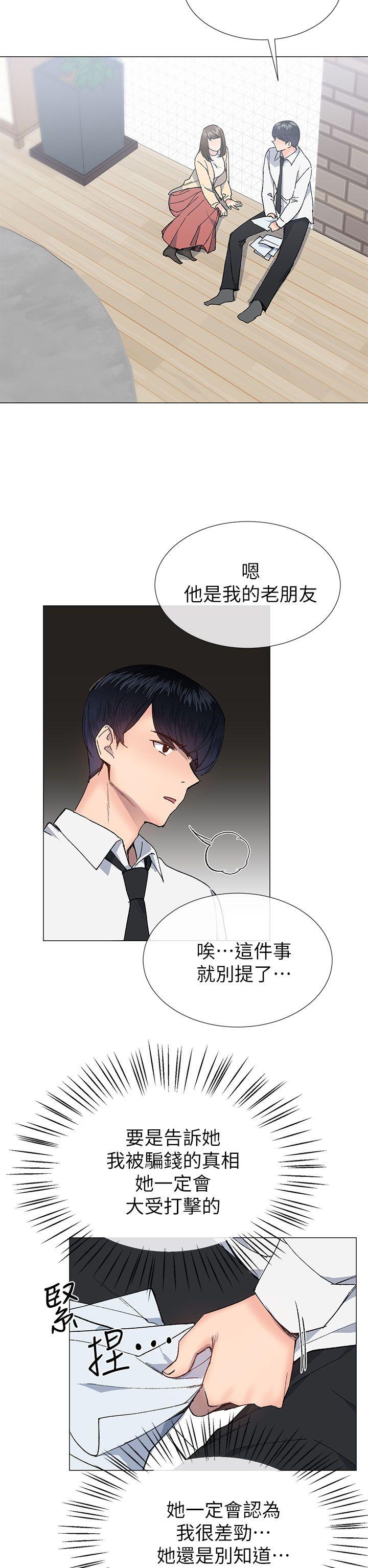 [韩国漫画] 小一轮的纯爱女孩 剧情,巨乳大奶,女学生#[32P]-29