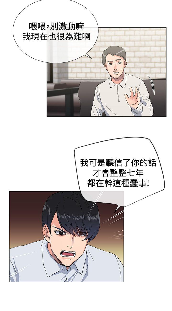 [韩国漫画] 小一轮的纯爱女孩 剧情,巨乳大奶,女学生#[30P]-12