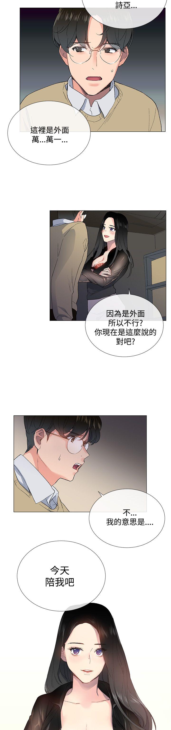 [韩国漫画] 小一轮的纯爱女孩 剧情,巨乳大奶,女学生#[30P]-29