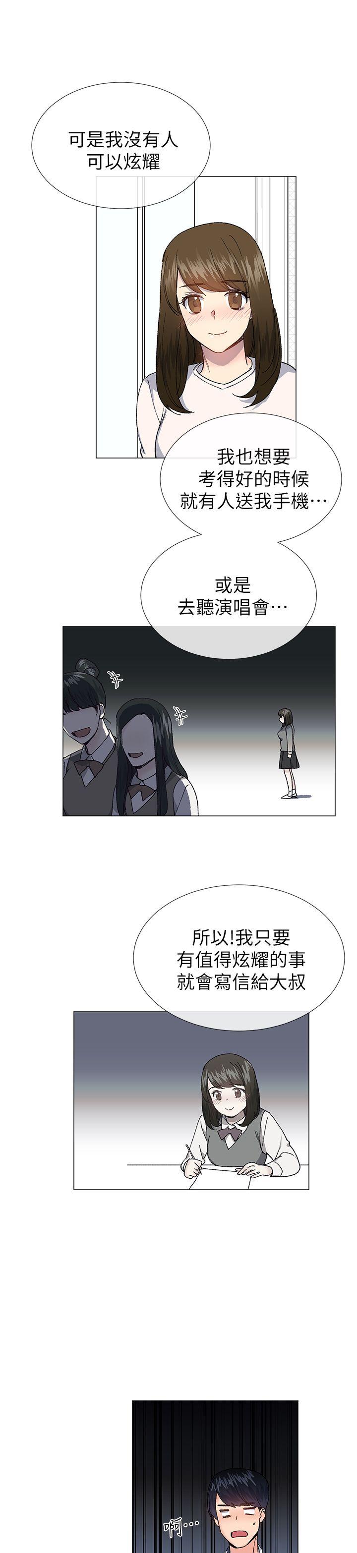 [韩国漫画] 小一轮的纯爱女孩 剧情,巨乳大奶,女学生#[31P]-12