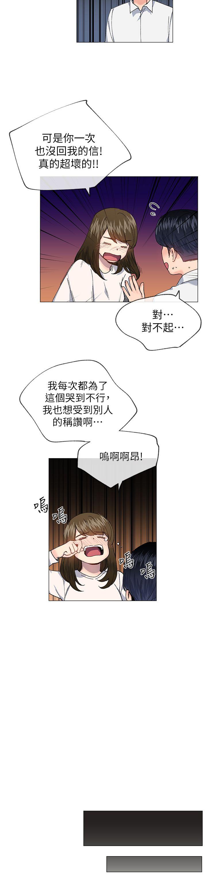 [韩国漫画] 小一轮的纯爱女孩 剧情,巨乳大奶,女学生#[31P]-13