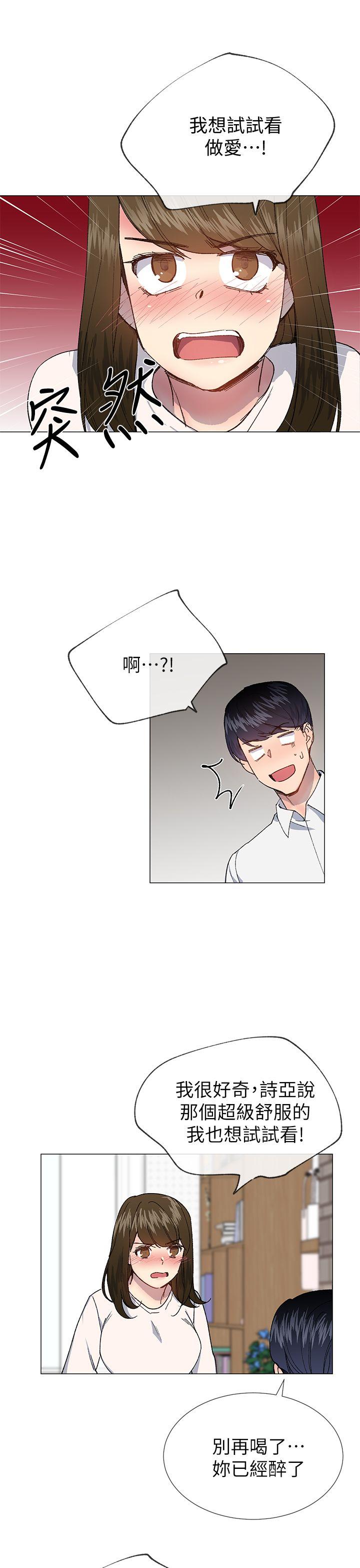 [韩国漫画] 小一轮的纯爱女孩 剧情,巨乳大奶,女学生#[31P]-15