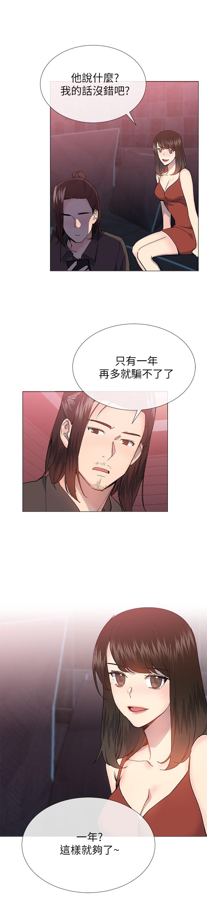 [韩国漫画] 小一轮的纯爱女孩 剧情,巨乳大奶,女学生#[31P]-30