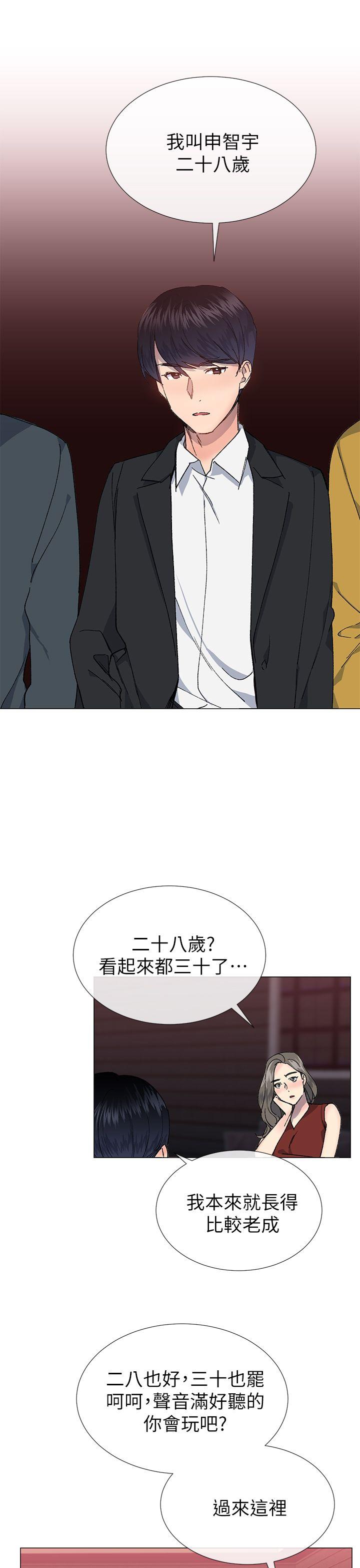 [韩国漫画] 小一轮的纯爱女孩 剧情,巨乳大奶,女学生#[33P]-1