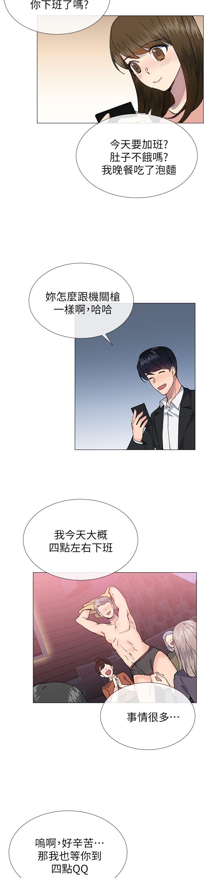 [韩国漫画] 小一轮的纯爱女孩 剧情,巨乳大奶,女学生#[33P]-14