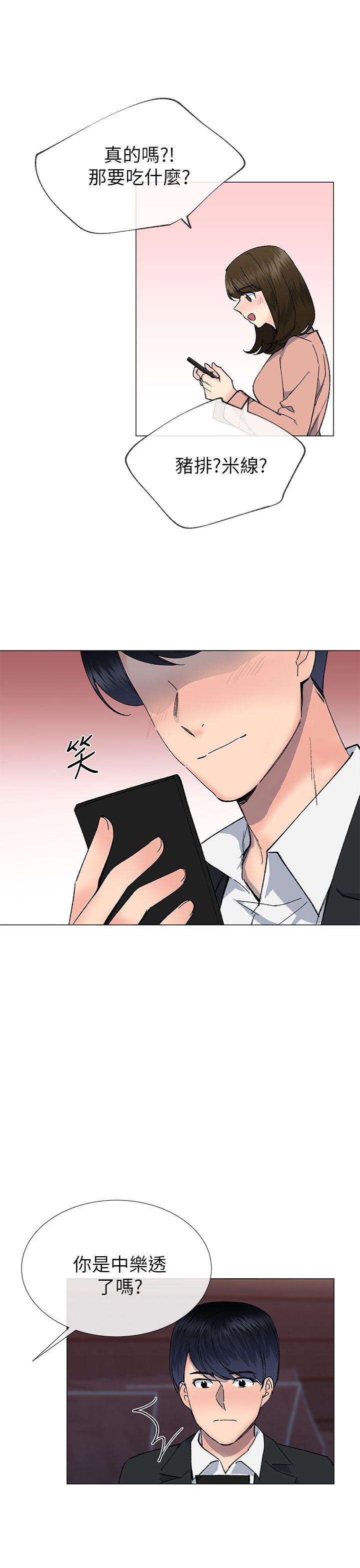 [韩国漫画] 小一轮的纯爱女孩 剧情,巨乳大奶,女学生#[33P]-16