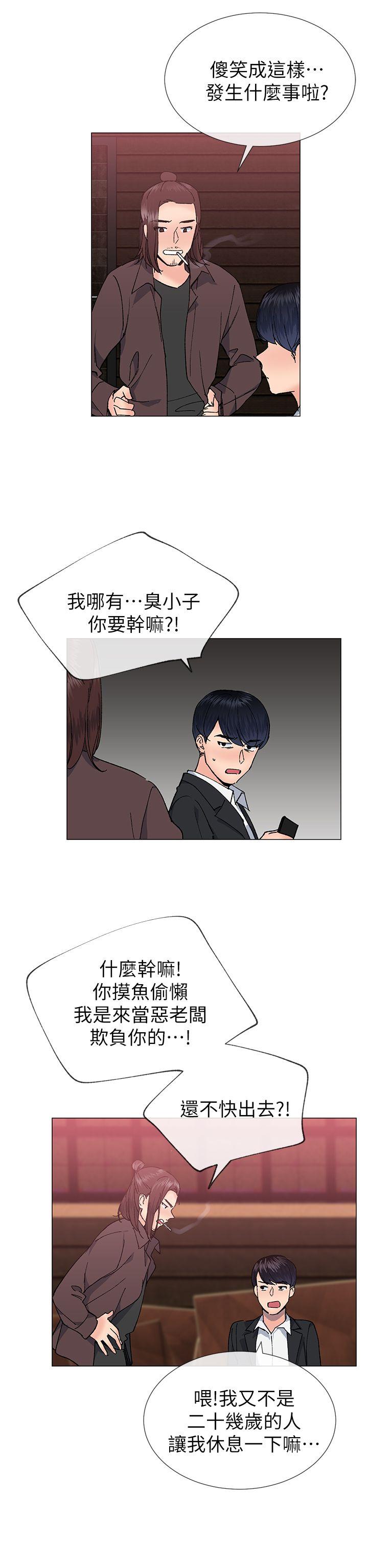 [韩国漫画] 小一轮的纯爱女孩 剧情,巨乳大奶,女学生#[33P]-17