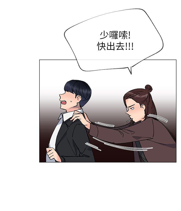 [韩国漫画] 小一轮的纯爱女孩 剧情,巨乳大奶,女学生#[33P]-18