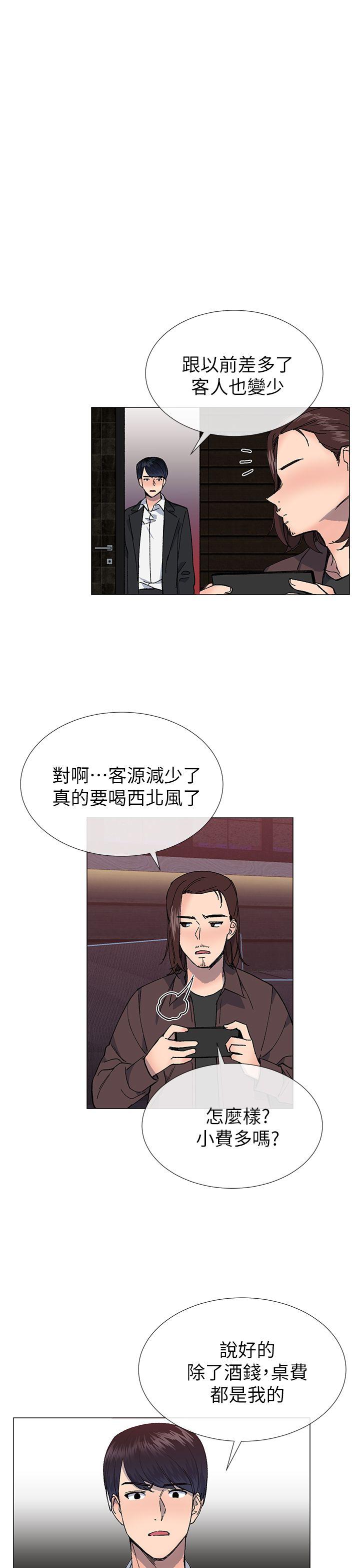 [韩国漫画] 小一轮的纯爱女孩 剧情,巨乳大奶,女学生#[33P]-7
