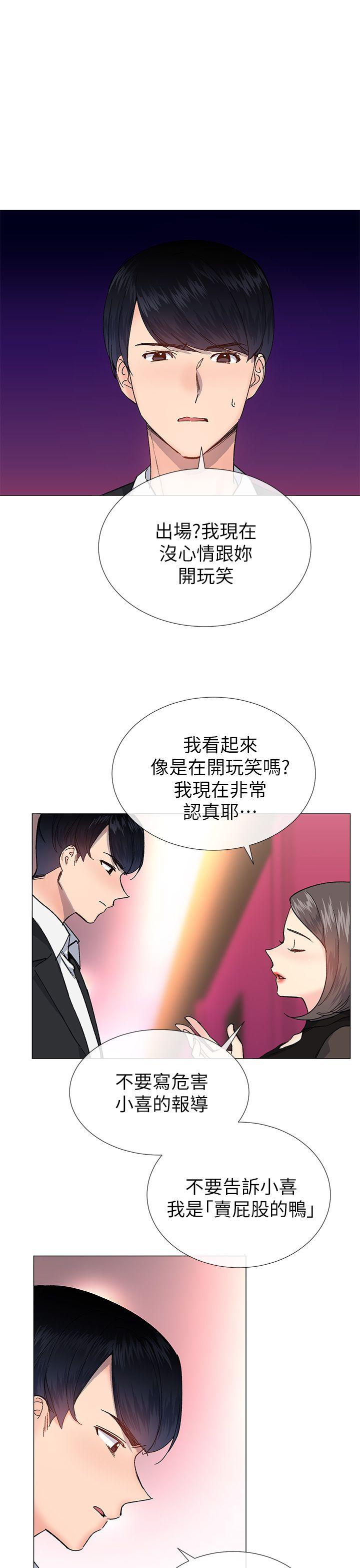 [韩国漫画] 小一轮的纯爱女孩 剧情,巨乳大奶,女学生#[36P]-1
