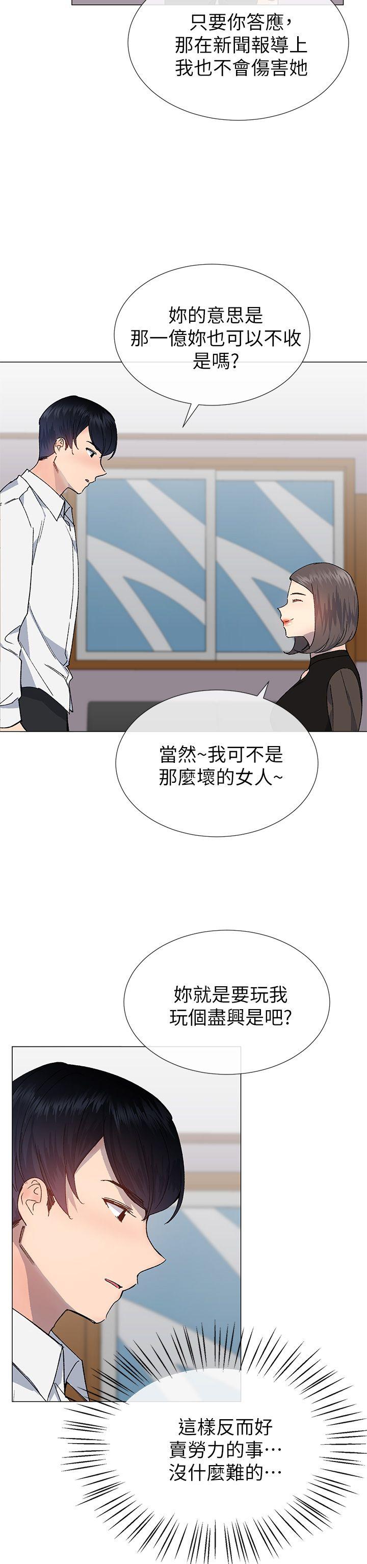 [韩国漫画] 小一轮的纯爱女孩 剧情,巨乳大奶,女学生#[36P]-11