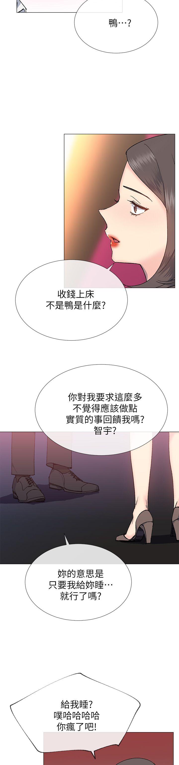 [韩国漫画] 小一轮的纯爱女孩 剧情,巨乳大奶,女学生#[36P]-2