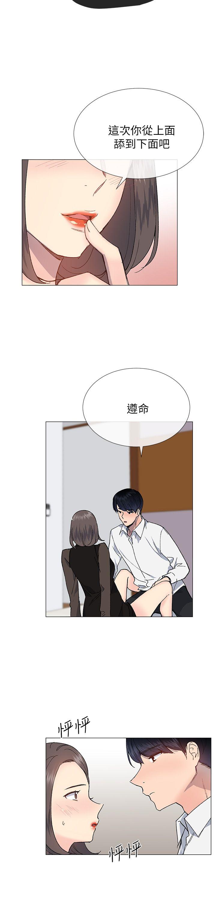 [韩国漫画] 小一轮的纯爱女孩 剧情,巨乳大奶,女学生#[36P]-20