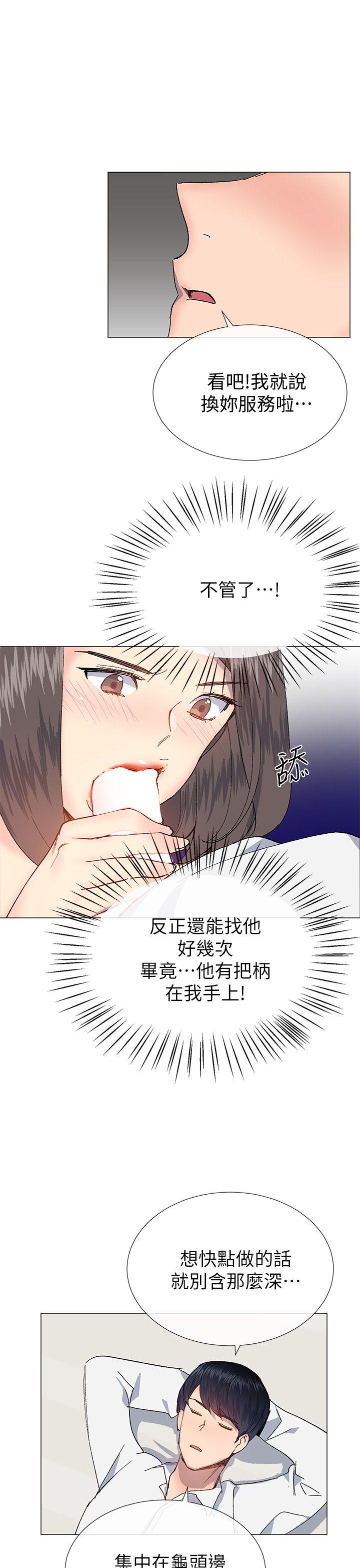 [韩国漫画] 小一轮的纯爱女孩 剧情,巨乳大奶,女学生#[36P]-31