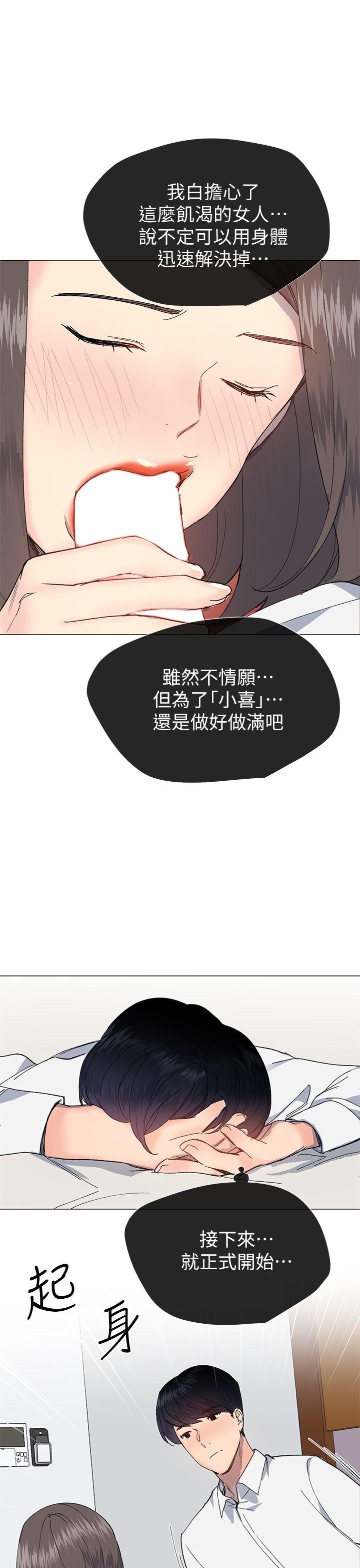 [韩国漫画] 小一轮的纯爱女孩 剧情,巨乳大奶,女学生#[36P]-34