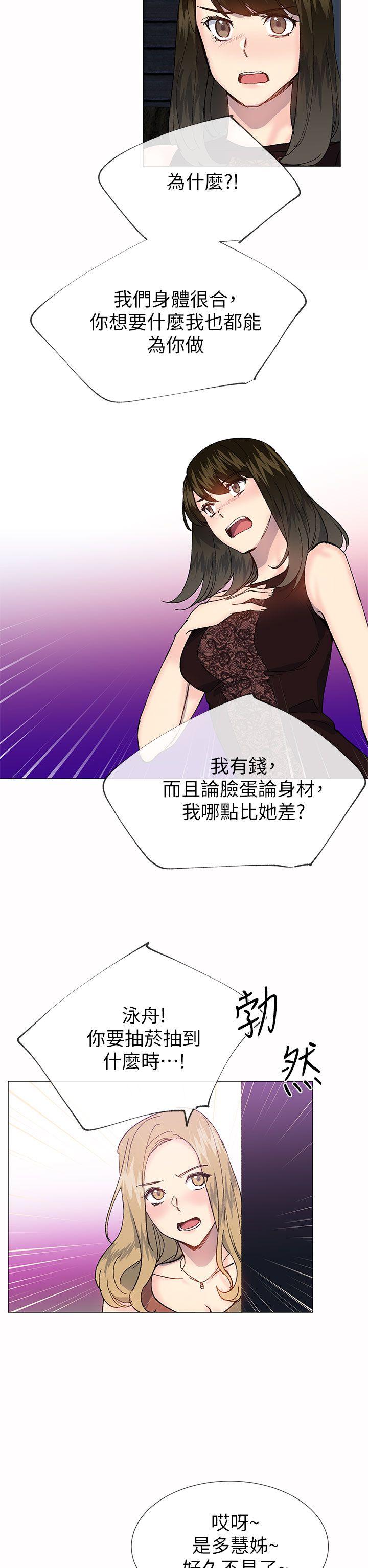 [韩国漫画] 小一轮的纯爱女孩 剧情,巨乳大奶,女学生#[35P]-14