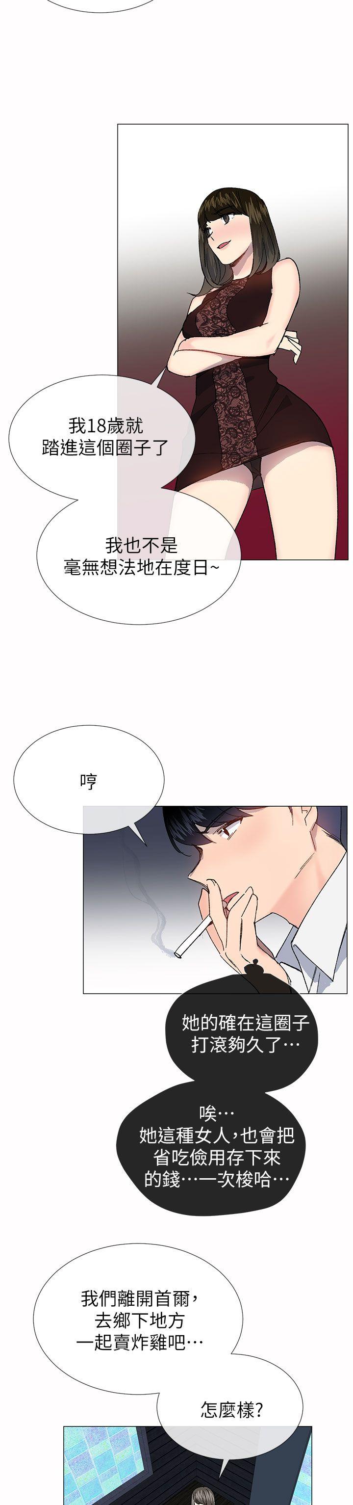 [韩国漫画] 小一轮的纯爱女孩 剧情,巨乳大奶,女学生#[35P]-8