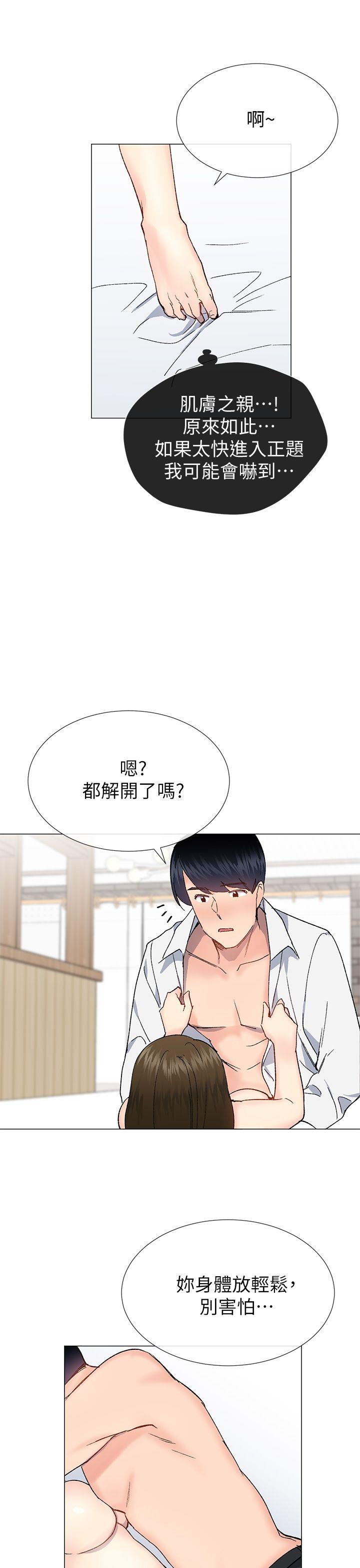 [韩国漫画] 小一轮的纯爱女孩 剧情,巨乳大奶,女学生#[35P]-10