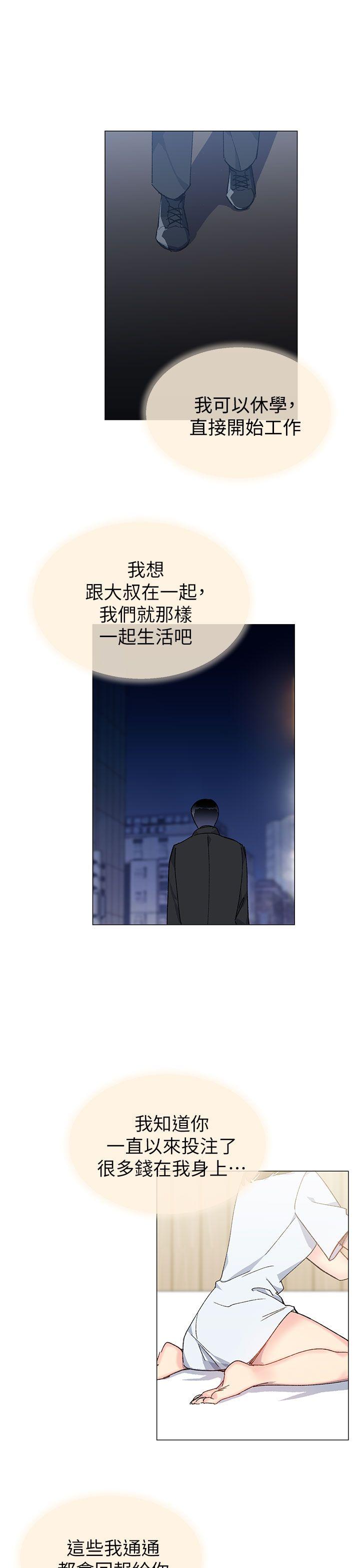 [韩国漫画] 小一轮的纯爱女孩 剧情,巨乳大奶,女学生#[33P]-1