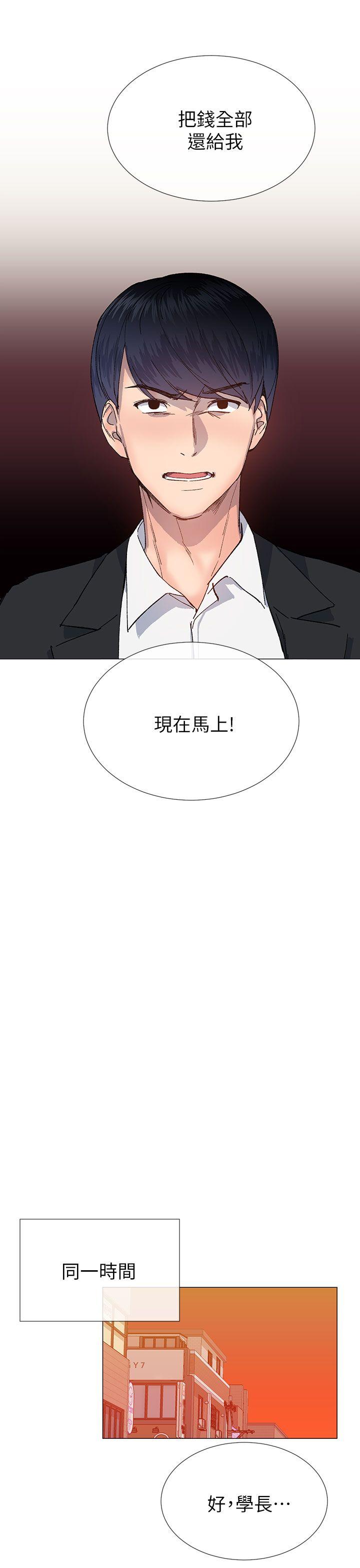[韩国漫画] 小一轮的纯爱女孩 剧情,巨乳大奶,女学生#[33P]-28