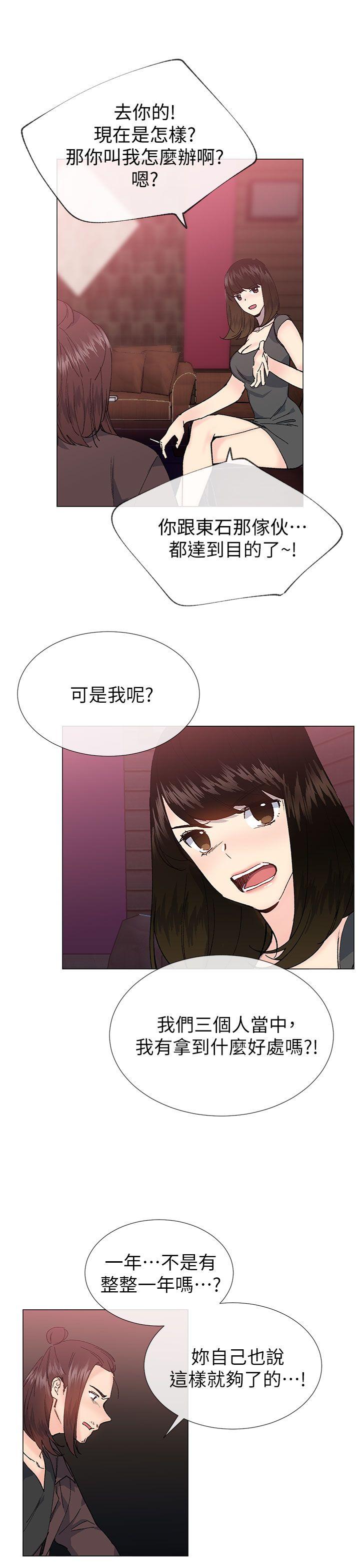 [韩国漫画] 小一轮的纯爱女孩 剧情,巨乳大奶,女学生#[33P]-7