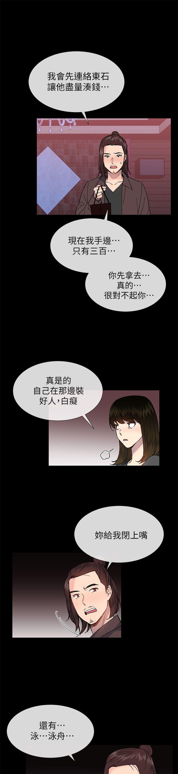 [韩国漫画] 小一轮的纯爱女孩 剧情,巨乳大奶,女学生#[36P]-13