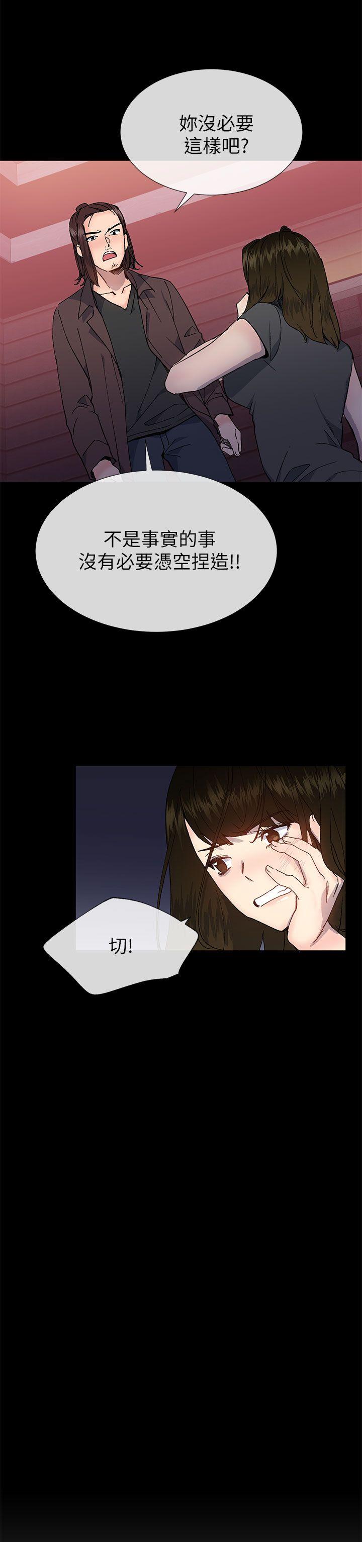 [韩国漫画] 小一轮的纯爱女孩 剧情,巨乳大奶,女学生#[36P]-17