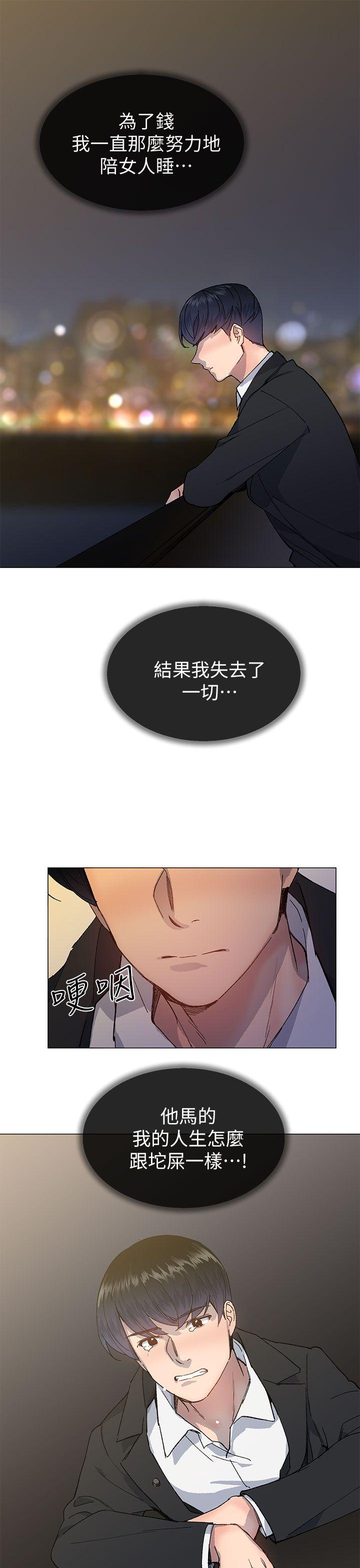 [韩国漫画] 小一轮的纯爱女孩 剧情,巨乳大奶,女学生#[36P]-19