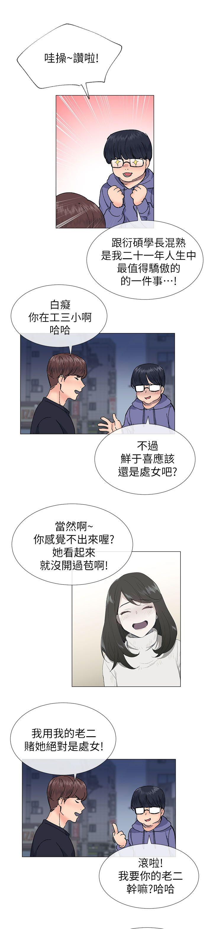 [韩国漫画] 小一轮的纯爱女孩 剧情,巨乳大奶,女学生#[35P]-16