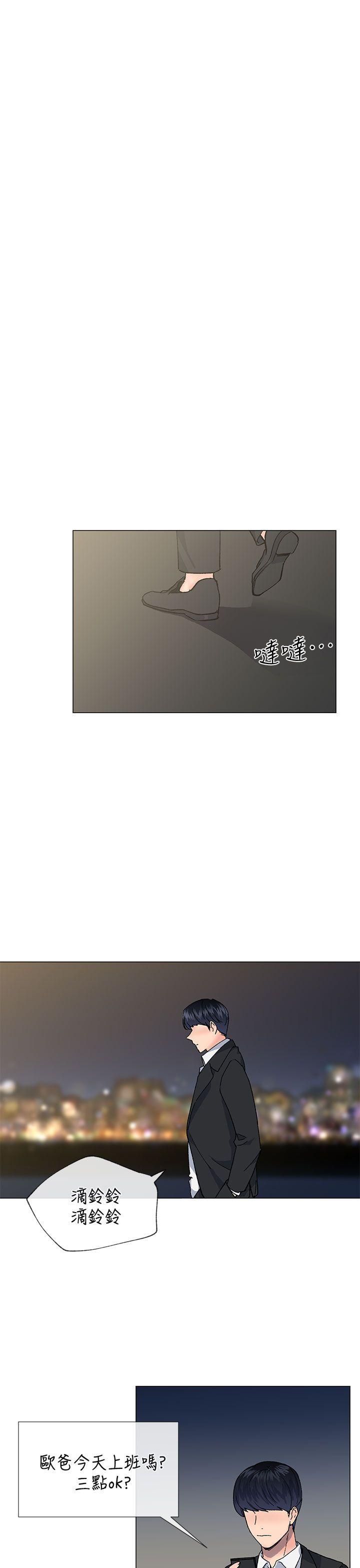 [韩国漫画] 小一轮的纯爱女孩 剧情,巨乳大奶,女学生#[35P]-25