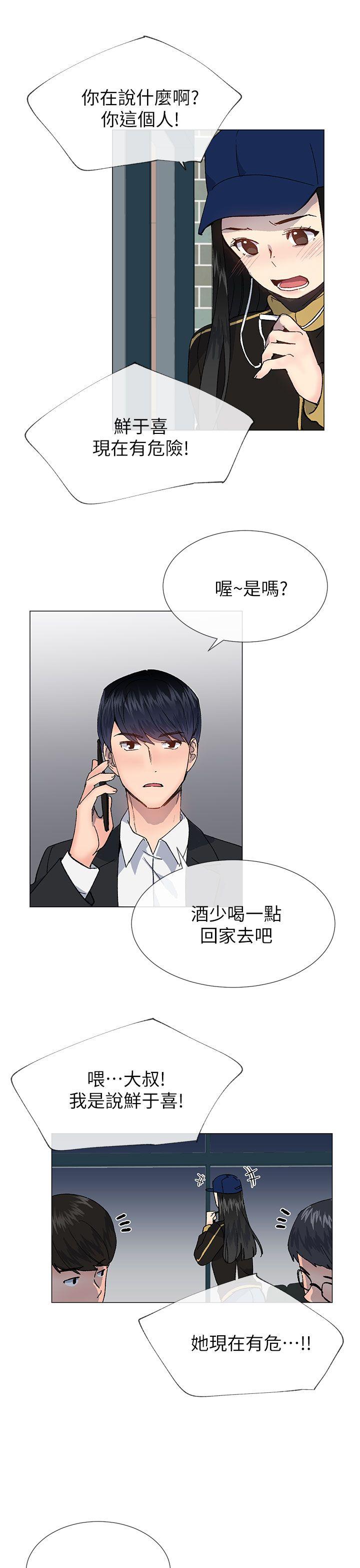[韩国漫画] 小一轮的纯爱女孩 剧情,巨乳大奶,女学生#[35P]-31
