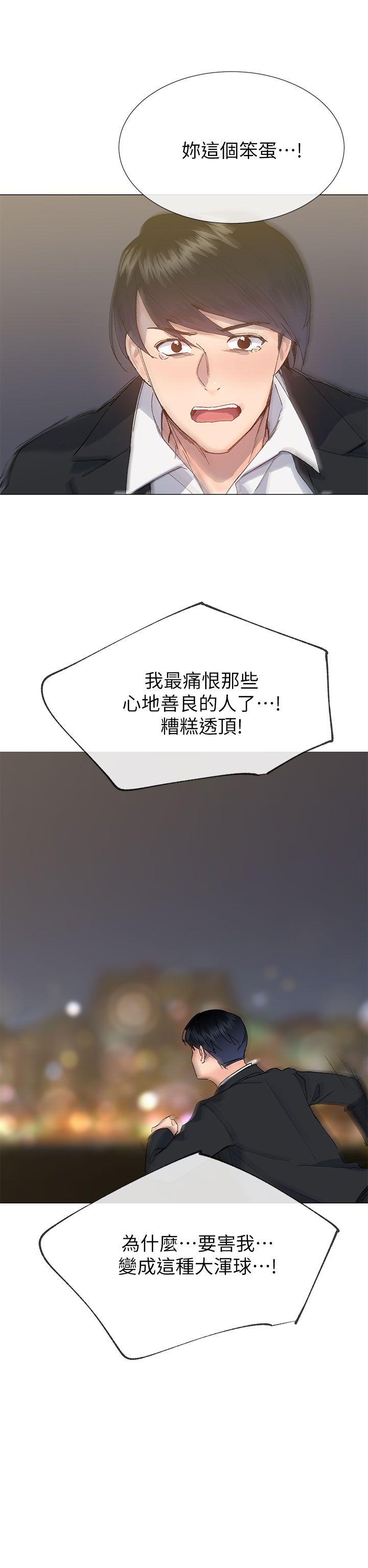 [韩国漫画] 小一轮的纯爱女孩 剧情,巨乳大奶,女学生#[39P]-37
