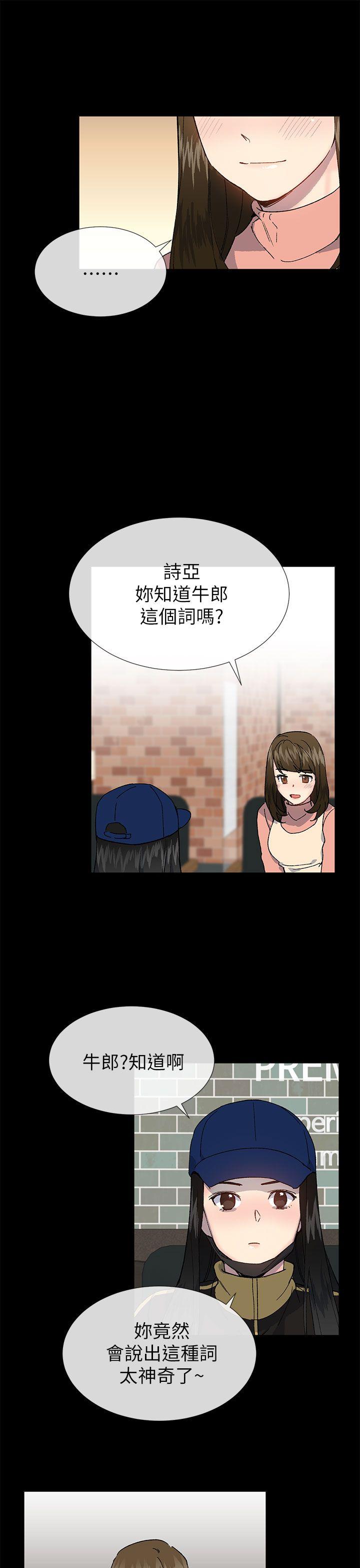 [韩国漫画] 小一轮的纯爱女孩 剧情,巨乳大奶,女学生#[39P]-6