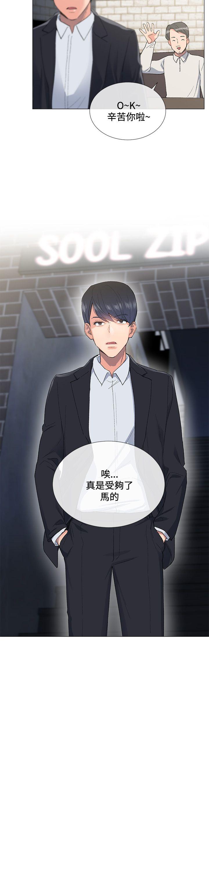 [韩国漫画] 小一轮的纯爱女孩 剧情,巨乳大奶,女学生#[31P]-19