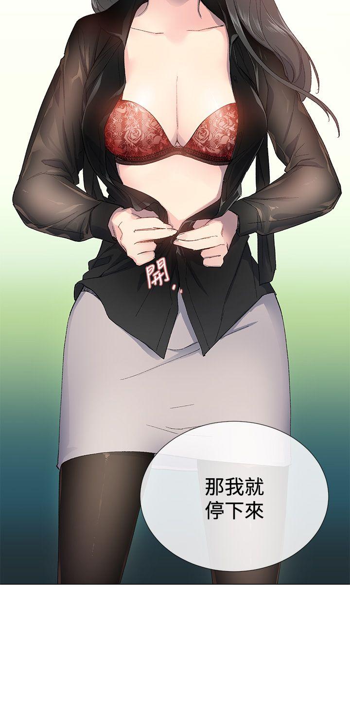 [韩国漫画] 小一轮的纯爱女孩 剧情,巨乳大奶,女学生#[31P]-2
